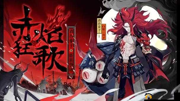阴阳师,六星酒吞童子全方位解析与心得分享