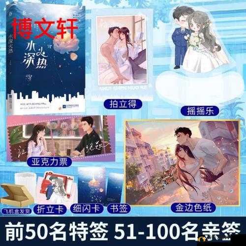 水深火热 1ⅴ1 念念纪炎:一段襟忌的爱情故事
