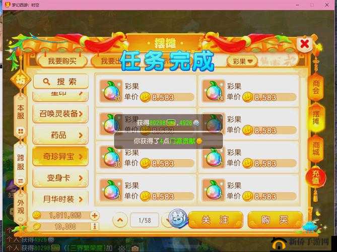 梦幻西游手游,商会经济与市场繁荣的深度剖析