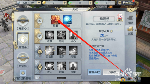 镇魔曲手游夜狩第三流派御之旅技能深度解析