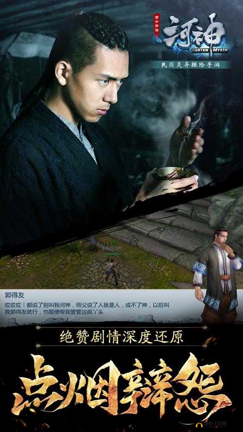 河神手游家族系统介绍，互帮互助，共创辉煌