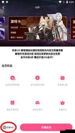 哔咔漫画官网网页入口:畅享精彩漫画世界