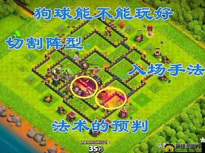 部落冲突9本防狗球阵型,分离击破狗与气球在资源管理中的重要性及策略