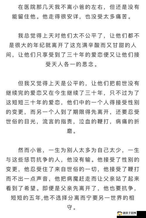 20 岁中国男同志:免费他的故事是否能打动你