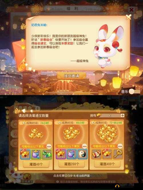 梦幻西游手游种西瓜活动详情