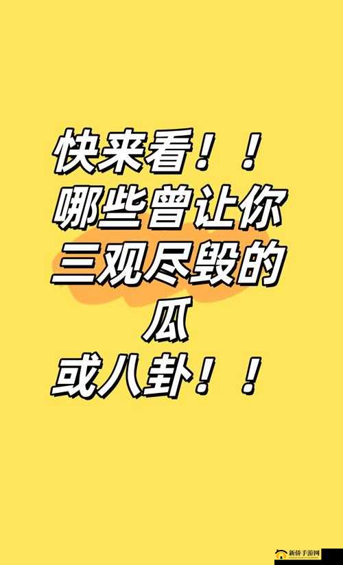 九一吃瓜朝阳相关热门话题探讨
