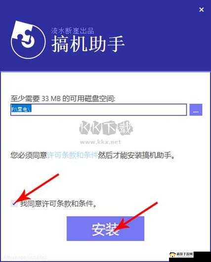 9 1 安装助手:轻松实现一键安装