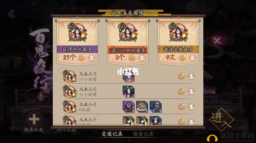 阴阳师官方推欧王榜与连抽王,榜上有你吗?