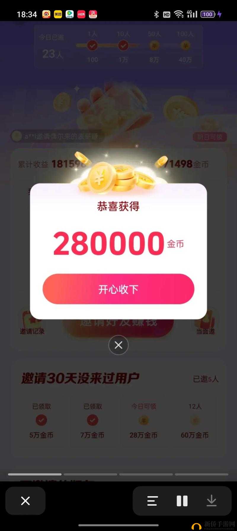9.1 短视频极速版全免费畅享无极限