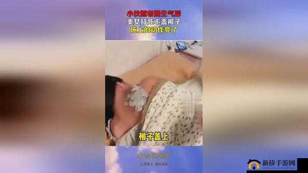 探索新奇趣味的床上运动拔萝卜别样体验