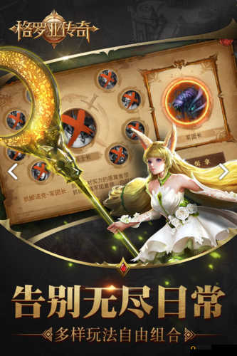 网易魔幻情怀大作格罗亚传奇新手指南
