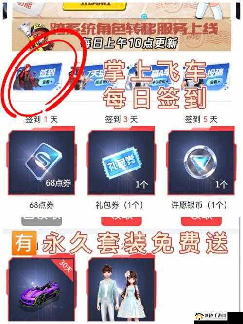 QQ飞车手游点券获得方法大全,五种快速获得点券的途径在资源管理中的重要性及策略