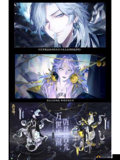阴阳师,新式神的期待与预测