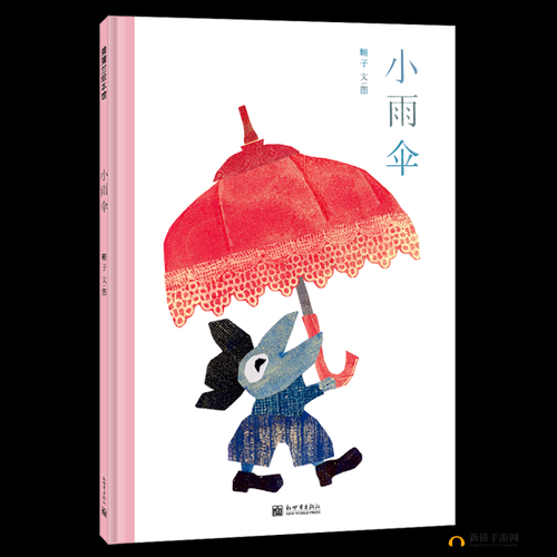 在野外用小雨伞拔萝卜好吗:探讨这种行为的可行性与趣味性