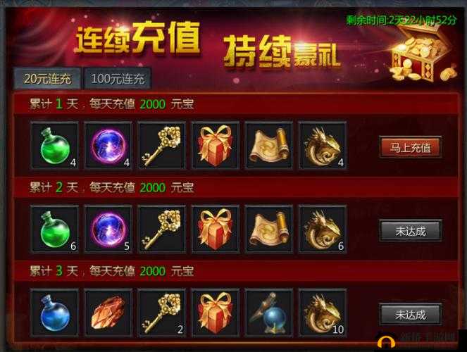 王者传奇于7月19日21时新服活动开启了