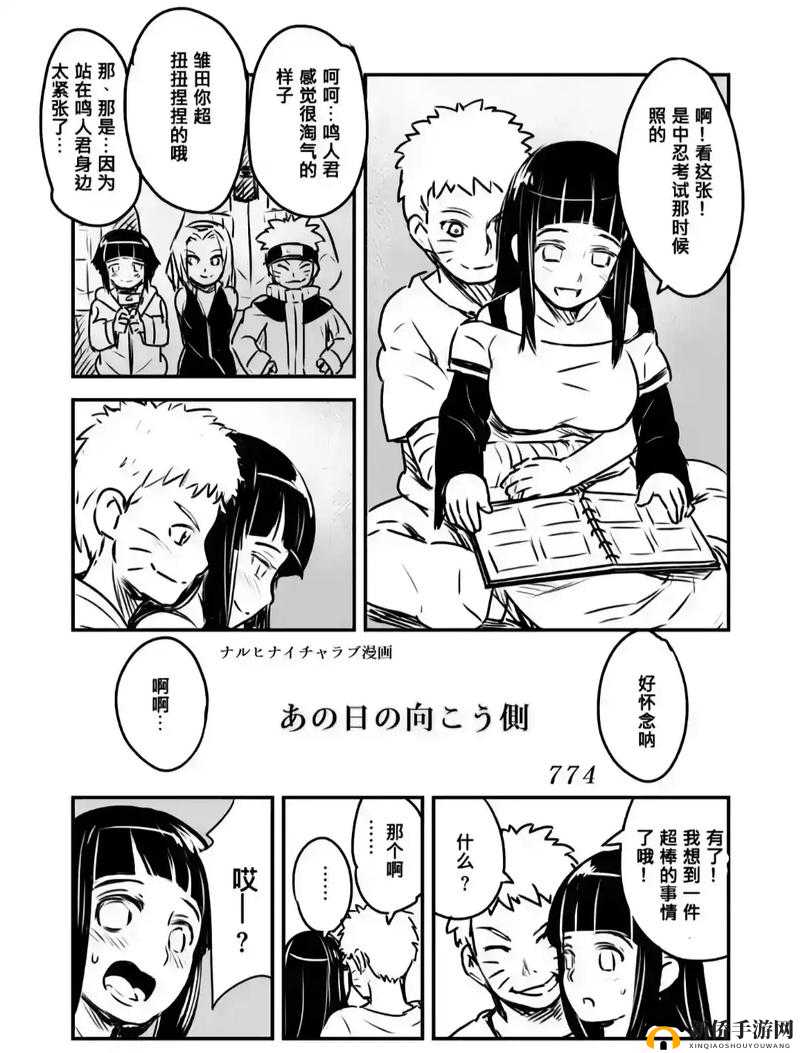 火影忍者鸣人雏田博人传之他们一家的传奇故事