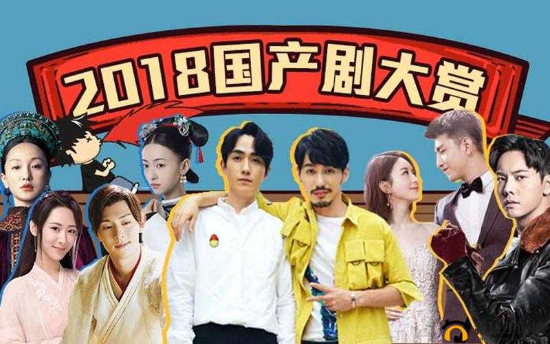 最好看的 2018 中文中国国语之精彩内容大赏