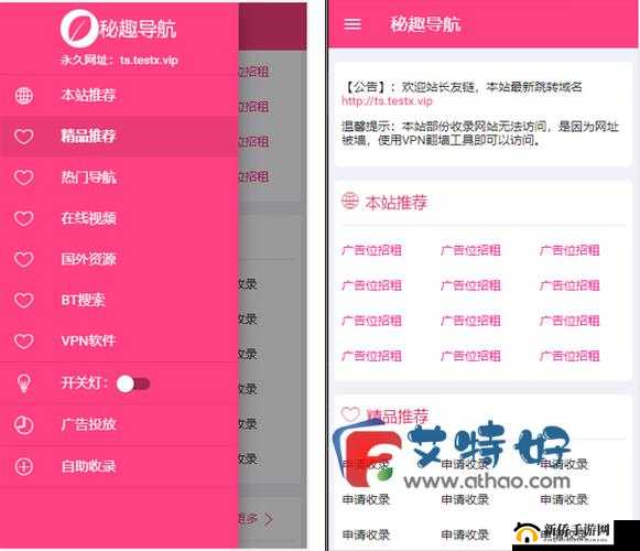 136 福利网址导航:畅享精彩网络资源大全