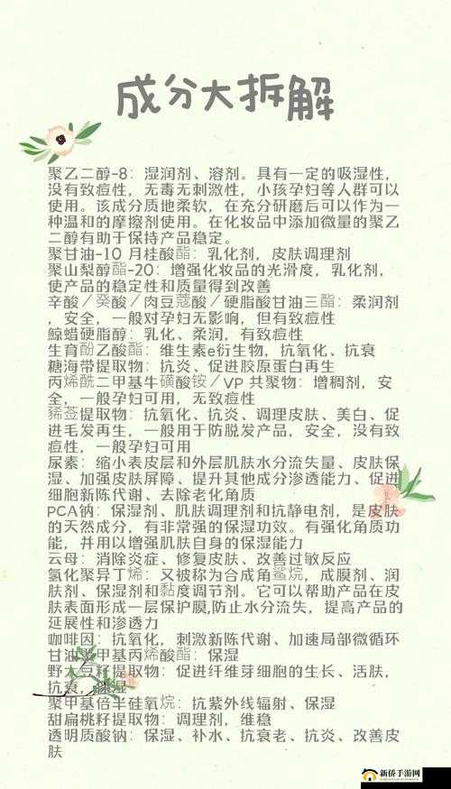 揭秘国精产品一二二线精华液:深入探究其成分与功效差异