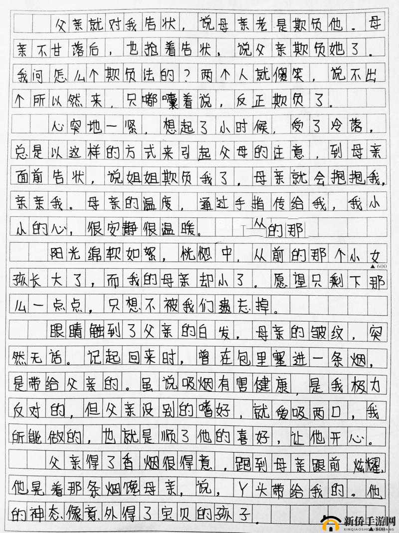 你能否感受我手指的温度:拨动心弦的樱花奇缘