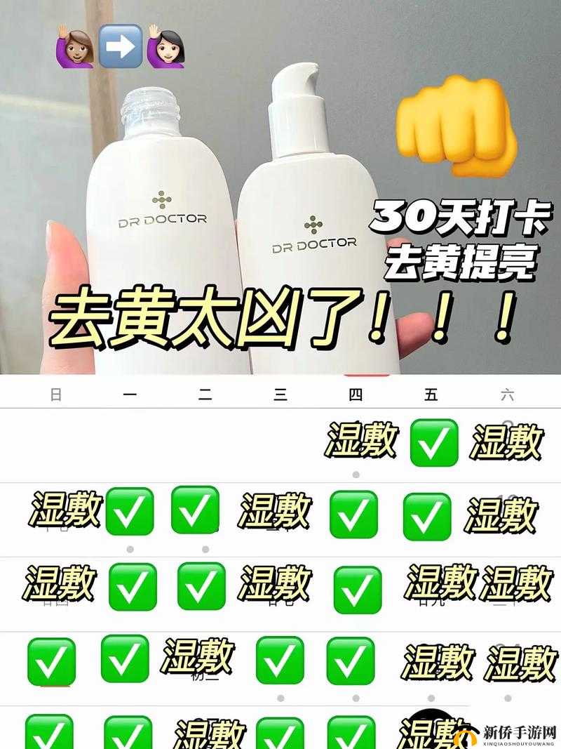 熬夜去黄必备YYDS:让肌肤焕发光彩的神奇秘诀