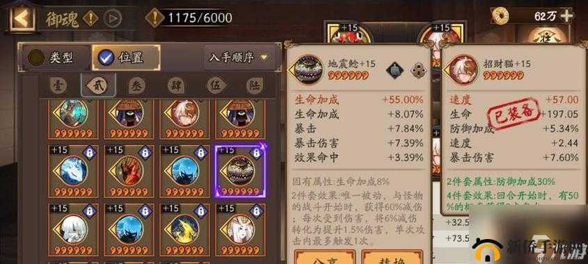 阴阳师6星妖琴师技能御魂阵容详解,资源管理的艺术
