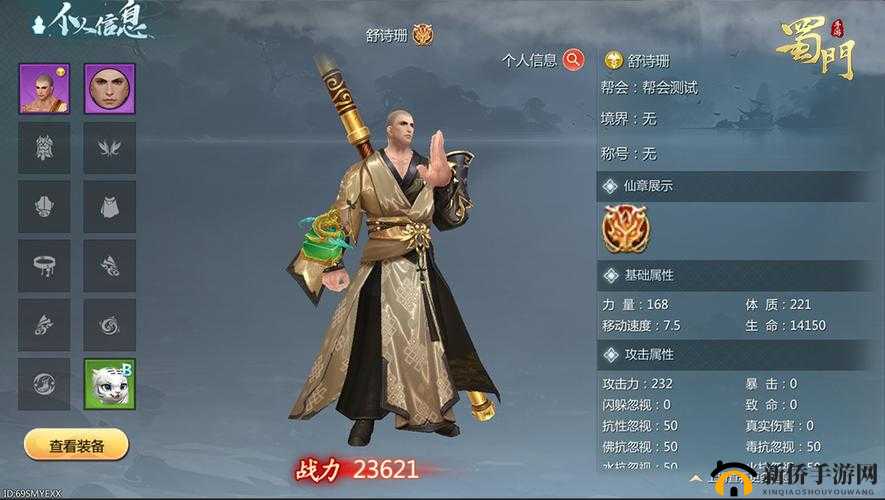 蜀门手游新系统首次曝光，展现游戏品质看得见的显著进步