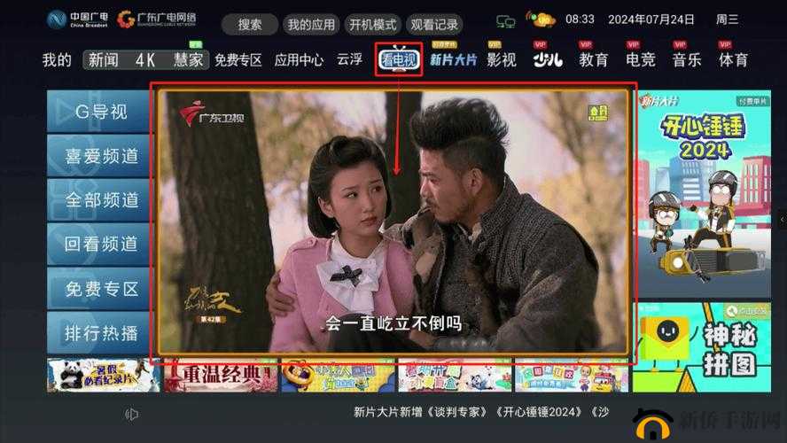 扣扣影视资源无限制了:畅享精彩影视的绝佳机遇