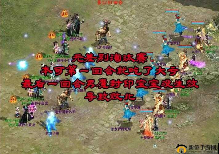 大话西游手游无差别PK南北赛区决赛队晋级之路的深度剖析