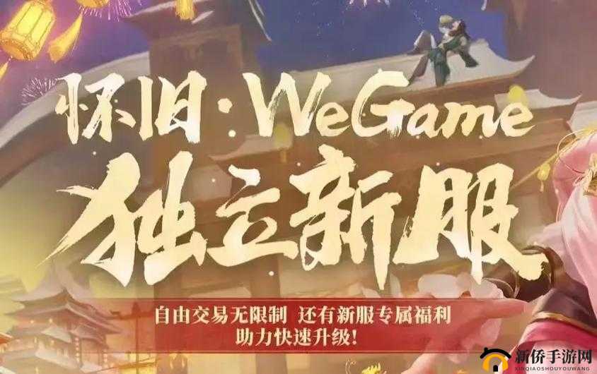 天龙八部手游新纪元启航,7月19日10时,新服新区等你来战!