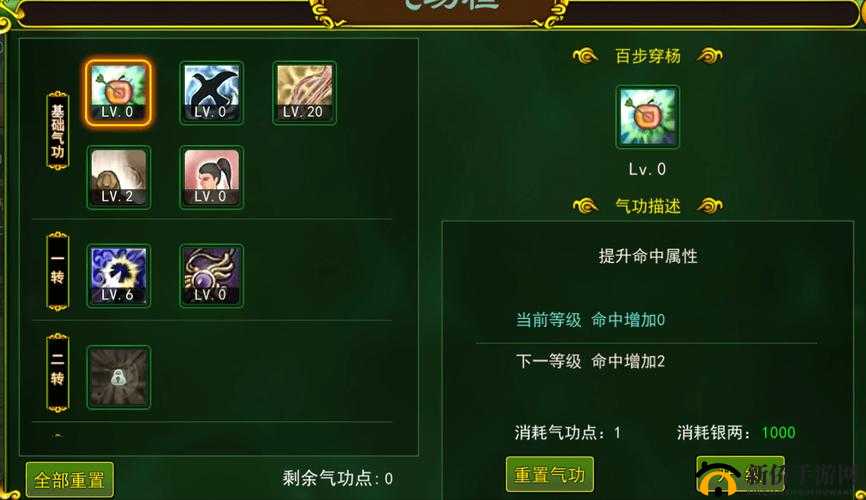 热血江湖手游邪派弓手气功搭配详解