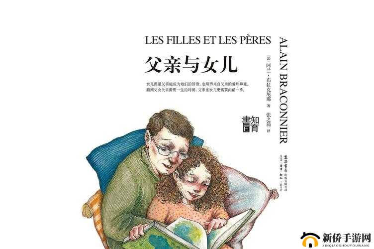 父女年代文：父亲与女儿在特殊年代的温情故事