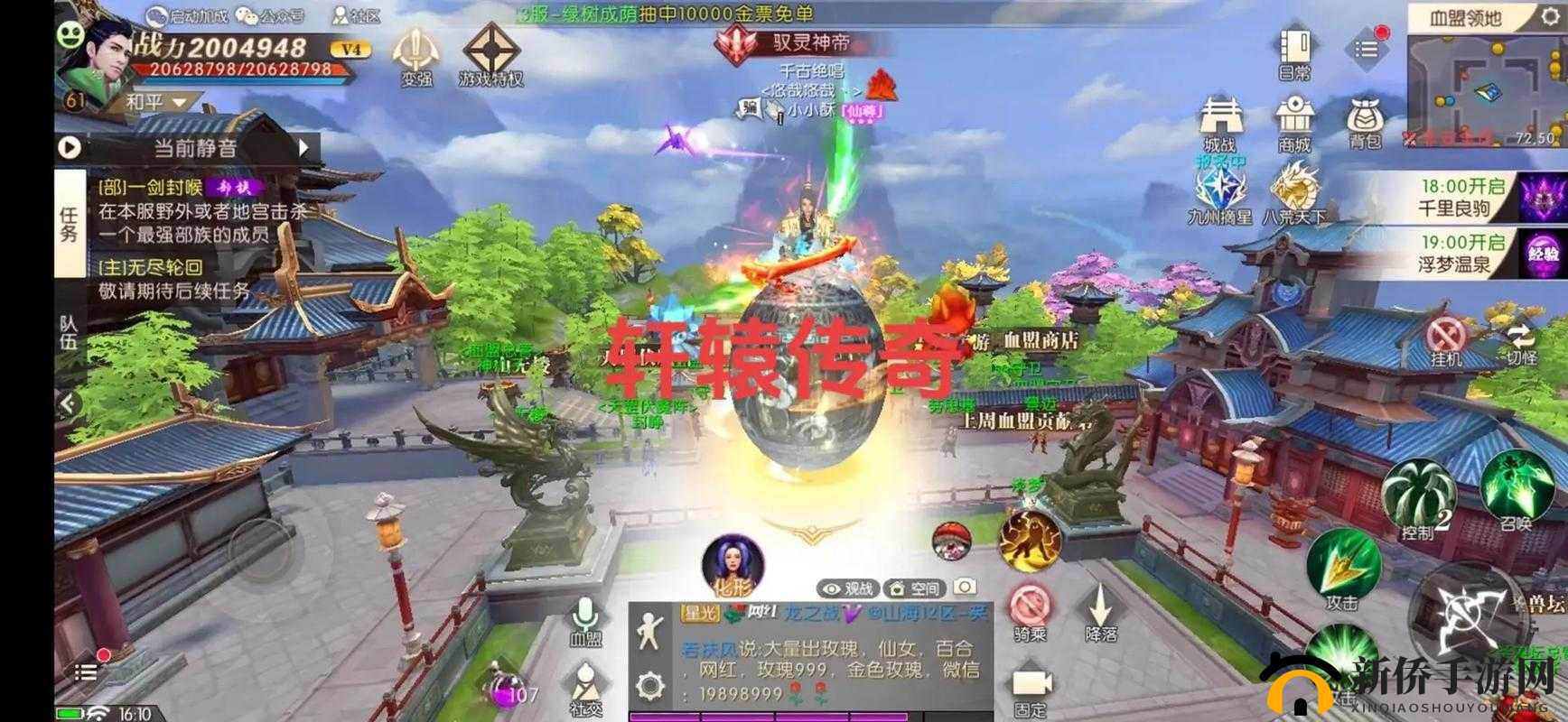 轩辕传奇手游,探索古代神话,领略职业技能的魅力