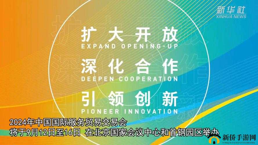 在充满希望与机遇的天堂国精产品 2024 年,我们共同创造美好未来