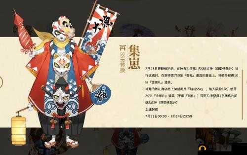 阴阳师教你轻松兑换SSR,金御札上线