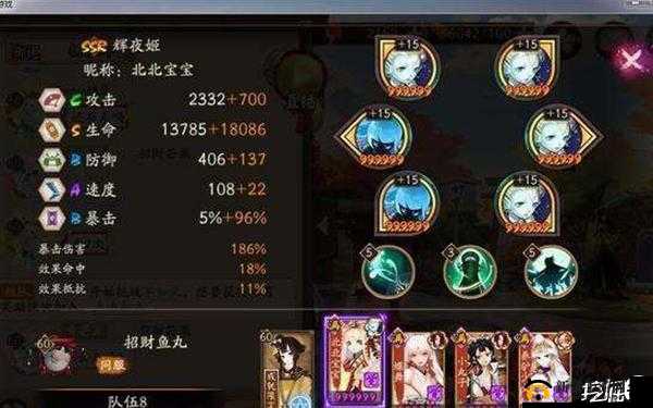 网易阴阳师SSR辉夜姬应该用什么御魂,资源管理、技巧与最大化价值