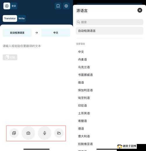 丰年经继拇中文 5:功能强大的翻译软件,支持多种语言互译