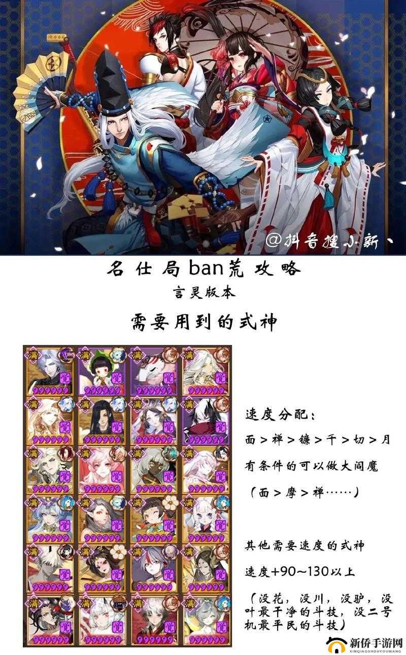 阴阳师荒到底好用么?荒优缺点解析