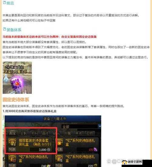 勇士x勇士,组队系统深度玩法揭秘