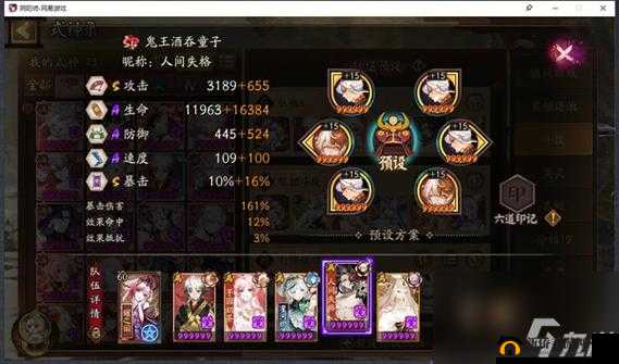 阴阳师斗技怎么上分?教你没有彼岸花也能上3000分