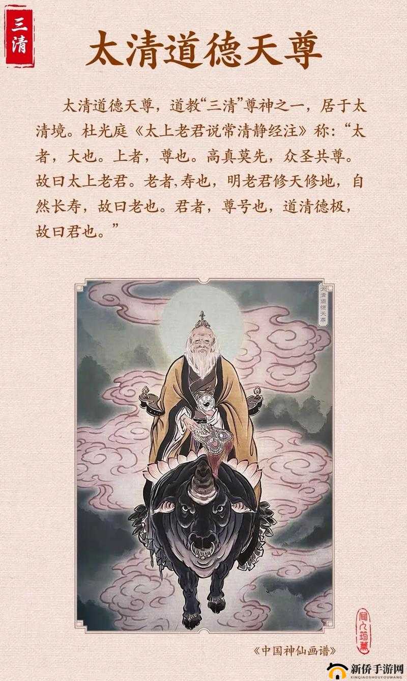探寻神代梦华谭,太清殿中的道德天尊