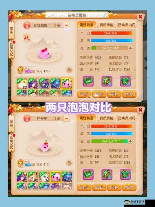 梦幻西游手游FC大改后涅槃重生,资源管理新篇章