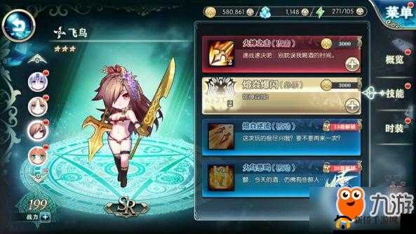 神无月手游角色养成系统深度解析
