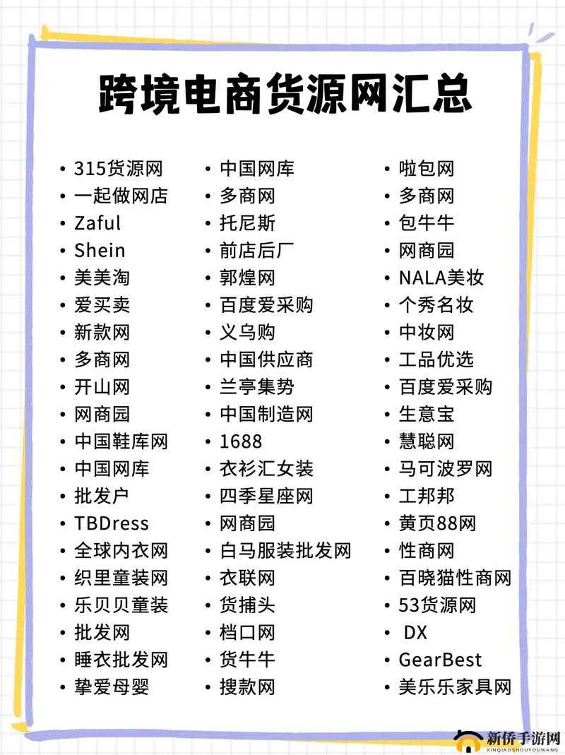 10000 个免费货源站:海量优质资源轻松获取