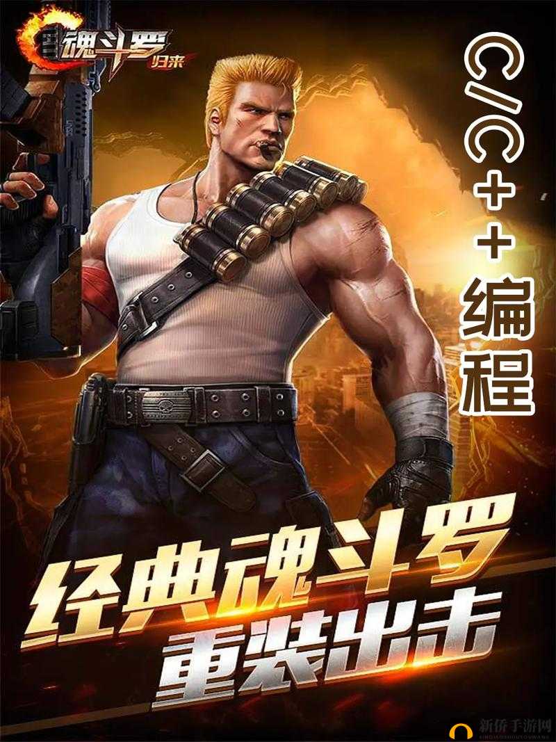 魂斗罗归来,体力获取全攻略,助你畅享游戏乐趣