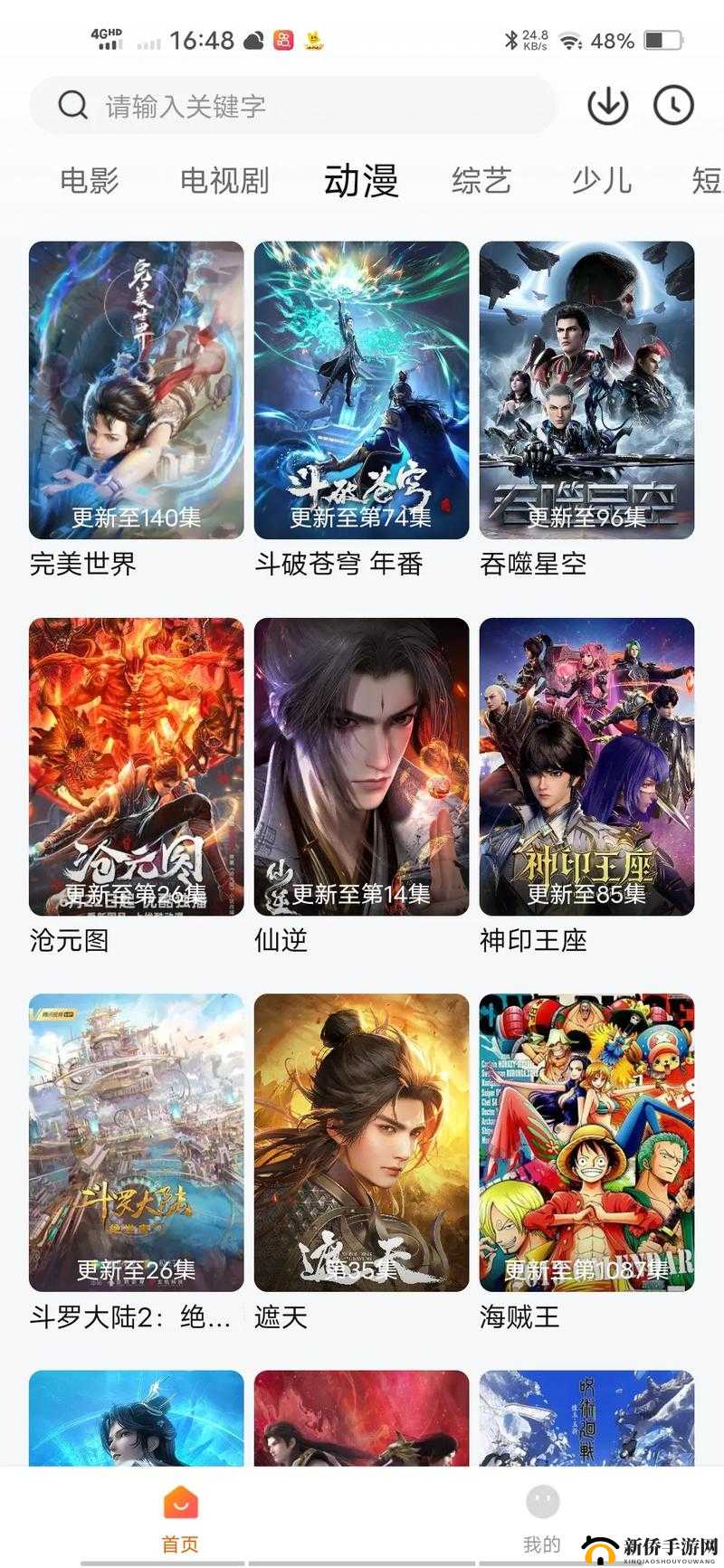 动漫软件 APP 下载免费大全:涵盖海量精彩动漫资源的平台
