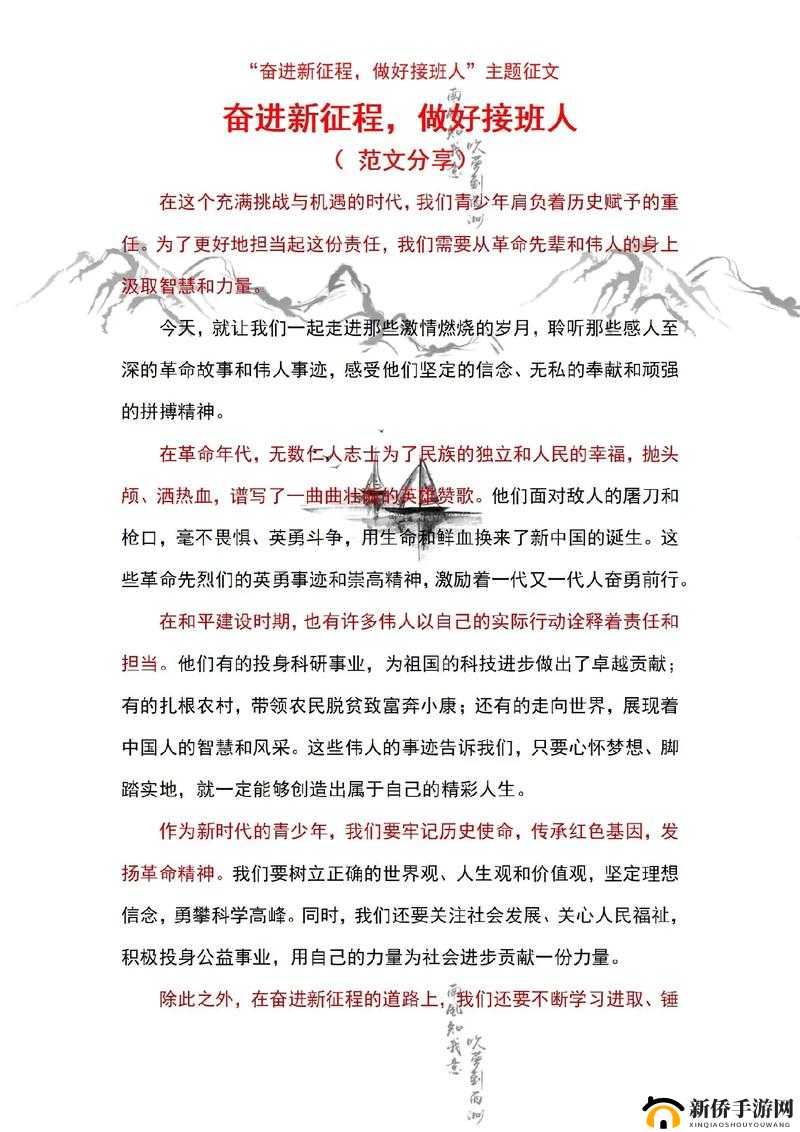 嘿呦一二呦,开启激情奋进的新征程
