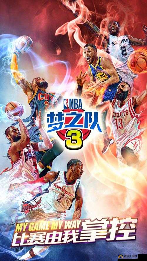 美职篮梦之队3,解锁双重技能,打造无敌梦幻阵容