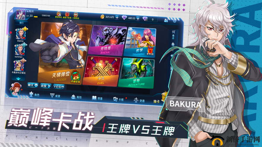 决斗之城全新对战打响