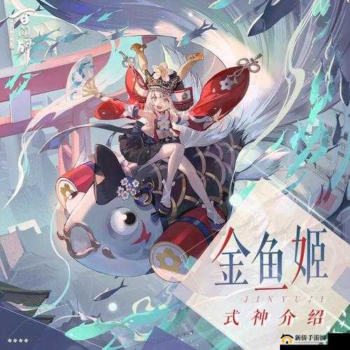 阴阳师金鱼姬信物线索图片,资源管理的重要性与高效利用策略